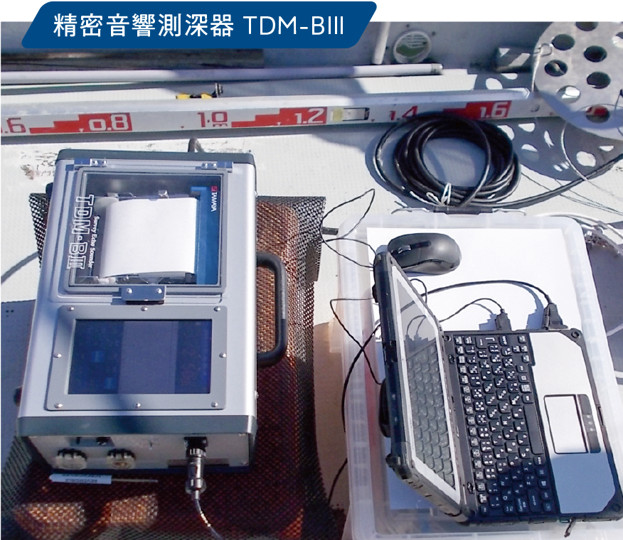 精密音響測深器 TDM-BⅢ