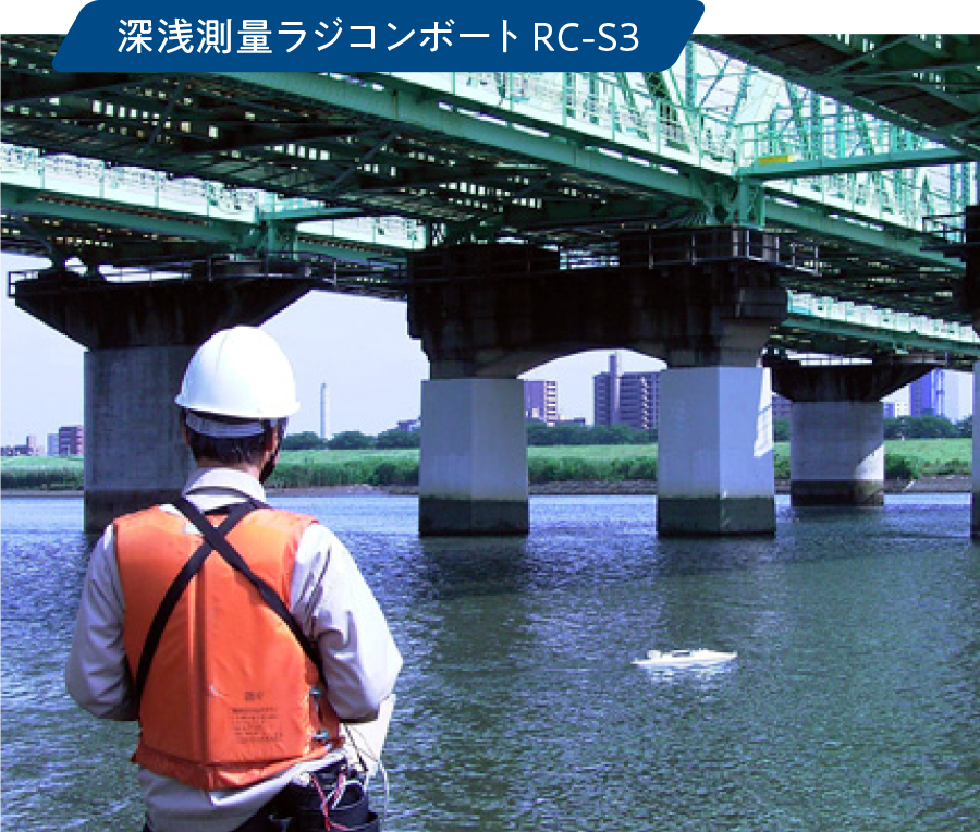 深浅測量ラジコンボート RC-S3