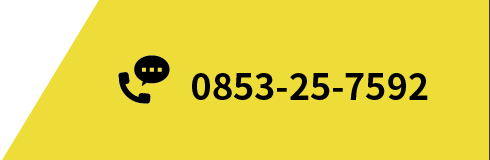 0853-25-7592